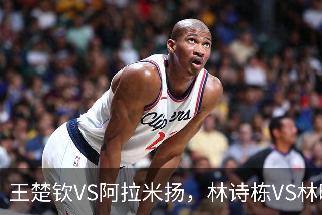 王楚钦VS阿拉米扬，林诗栋VS林昀儒，比赛时间出炉，谁能进亚运决赛