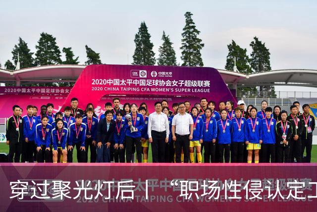 穿过聚光灯后丨“职场性侵认定工伤案”当事人崔丽丽：案发三年后逐渐走出阴霾，开始直播连麦转型“职场导师”