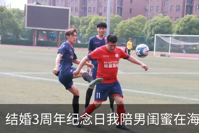 结婚3周年纪念日我陪男闺蜜在海边看日出，老公在家族群宣布离婚