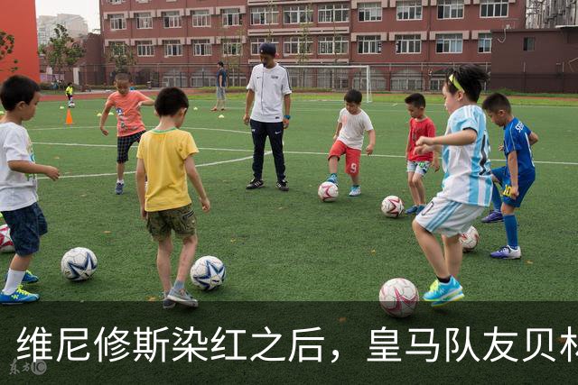 维尼修斯染红之后，皇马队友贝林厄姆在社交媒体上，向其送上私人支持