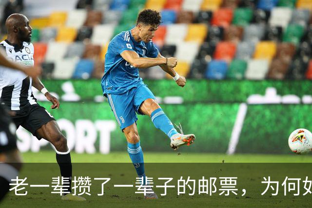 老一辈攒了一辈子的邮票，为何如今连问价的人也找不到？