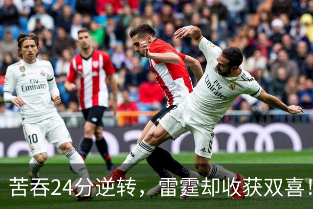 苦吞24分逆转，雷霆却收获双喜！12号秀首秀5中5，16号签也淘到宝