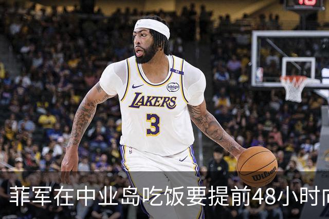 菲军在中业岛吃饭要提前48小时向中方报备，这比军舰对峙更扎心