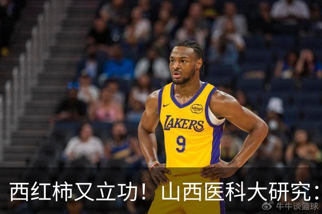 西红柿又立功！山西医科大研究：吃3个月，大脑认知与记忆力提升