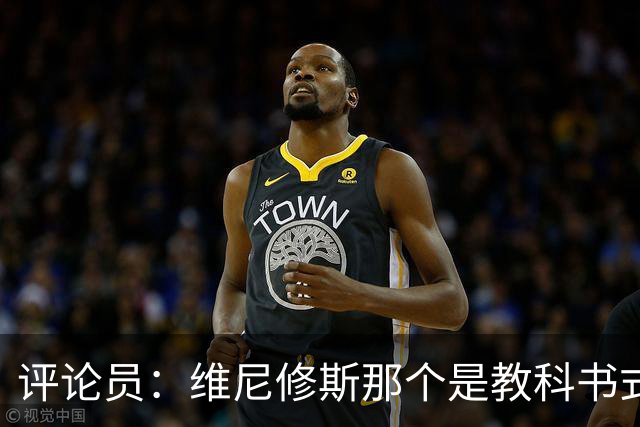 评论员：维尼修斯那个是教科书式的红牌，动作丑陋、肮脏且卑鄙