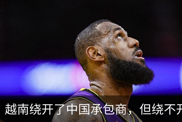 越南绕开了中国承包商，但绕不开郑州和长沙的生产线