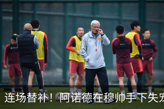 连场替补！阿诺德在穆帅手下失宠 他沦为皇马右路第3选择