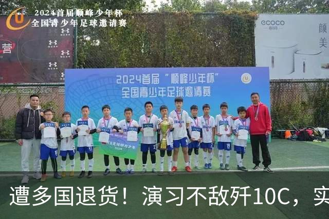 遭多国退货！演习不敌歼10C，实战被击落，中国留苏35还有啥用？
