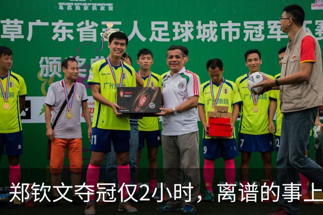 郑钦文夺冠仅2小时，离谱的事上演，官方表态，李娜旧账被翻出
