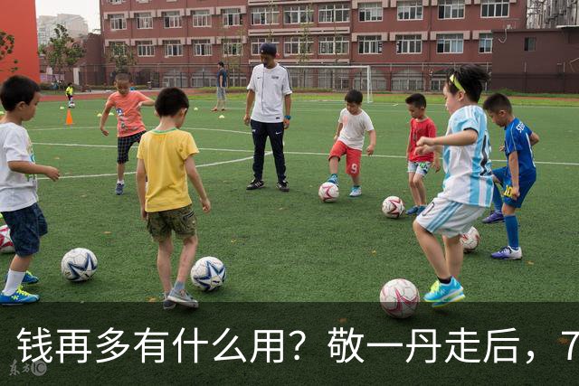 钱再多有什么用？敬一丹走后，73岁丈夫的处境给所有夫妻敲响警钟