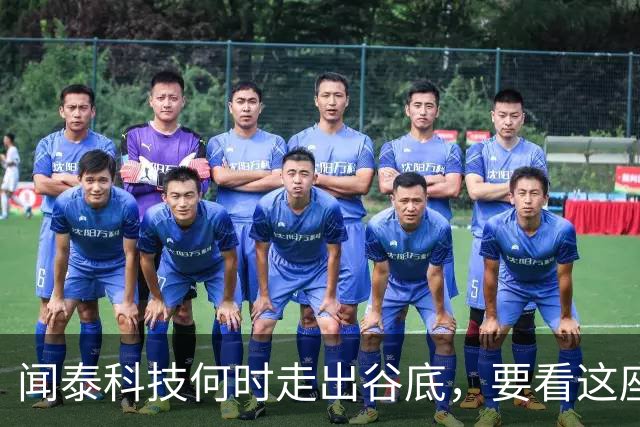 闻泰科技何时走出谷底，要看这座“兄弟”工厂的？