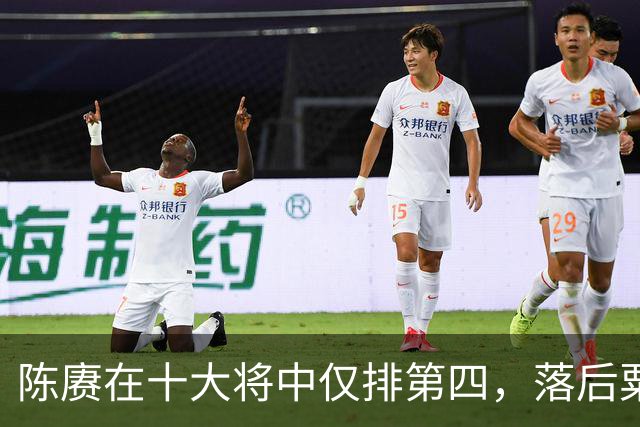 陈赓在十大将中仅排第四，落后粟、徐还能理解，为何不如黄克诚？