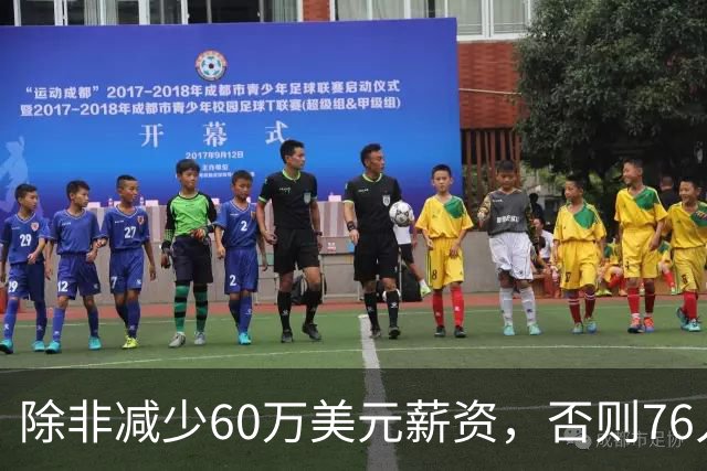 除非减少60万美元薪资，否则76人没有办法在12月前增加内线深度？