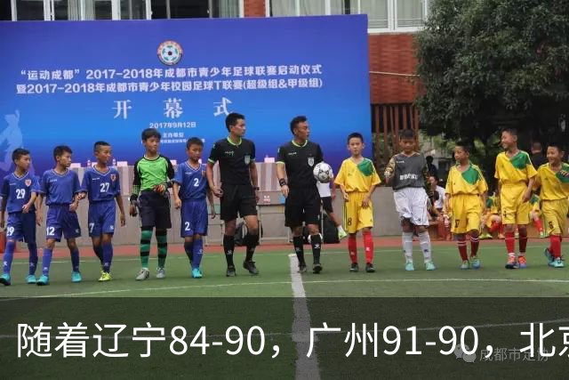 随着辽宁84-90，广州91-90，北京103-92山东，CBA积分榜：北京第1