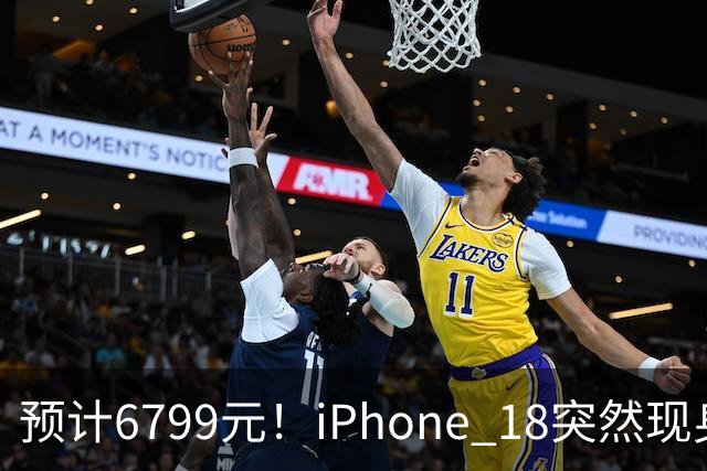 预计6799元！iPhone 18突然现身，外观变化很大