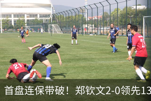 首盘连保带破！郑钦文2-0领先13号种子：连得6分送ACE，兑现第2个破发点！