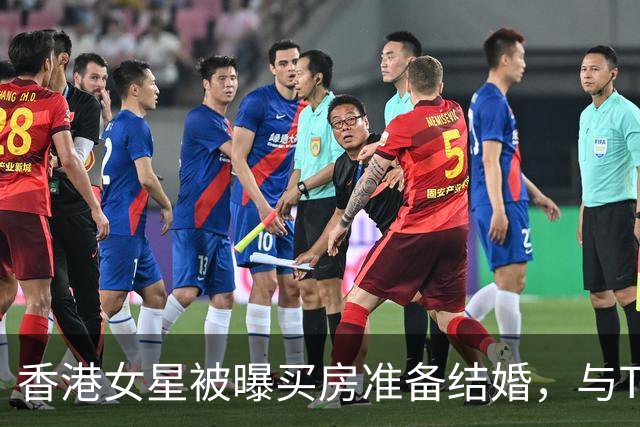 香港女星被曝买房准备结婚，与TVB视帝恋爱多年，本人亲自回应