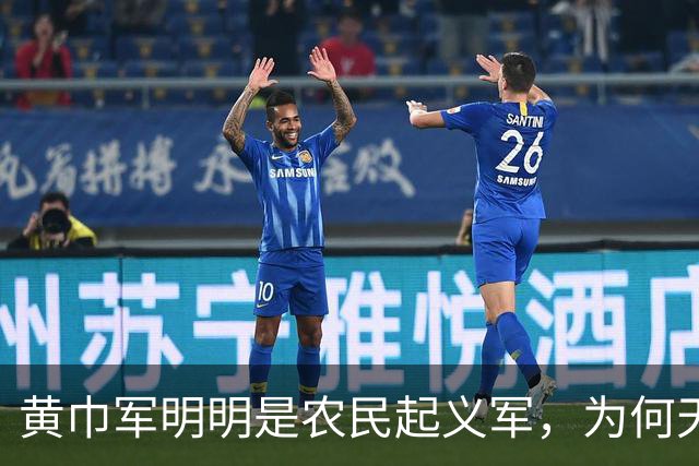 黄巾军明明是农民起义军，为何天下诸侯全都要打它？真相颠覆认知
