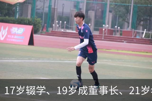 17岁辍学、19岁成董事长、21岁年入千万，今身价超30亿，她凭啥？