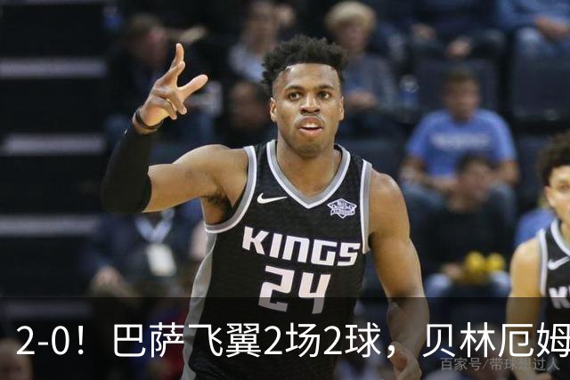 2-0！巴萨飞翼2场2球，贝林厄姆遭遇神扑，英格兰知耻后勇