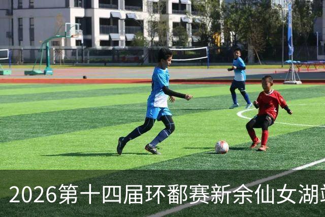 2026第十四届环鄱赛新余仙女湖站：捷克车队选手夺冠