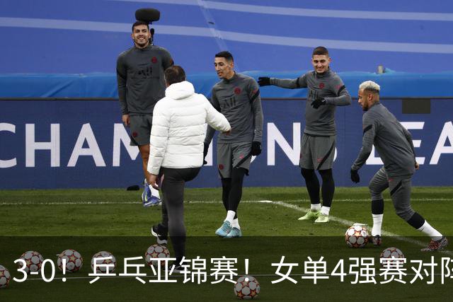 3-0！乒乓亚锦赛！女单4强赛对阵，蒯曼强势零封，张本美和剃光头