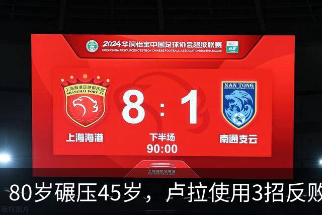 80岁碾压45岁，卢拉使用3招反败为胜，巴西多边外交战胜亲美