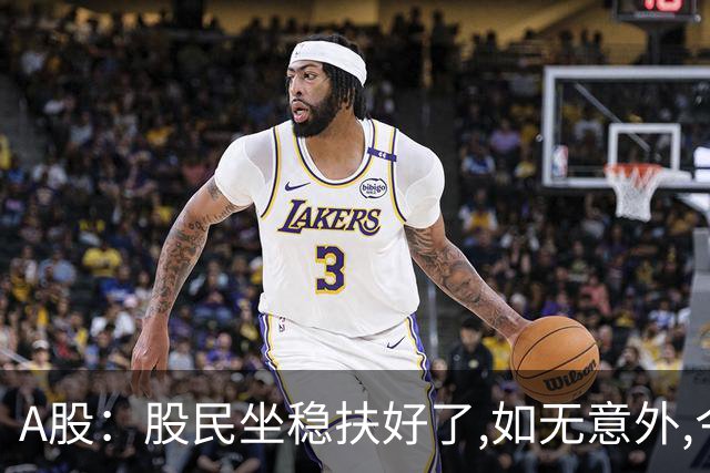 A股：股民坐稳扶好了,如无意外,今天,10月20日,可能重演黑色周二?