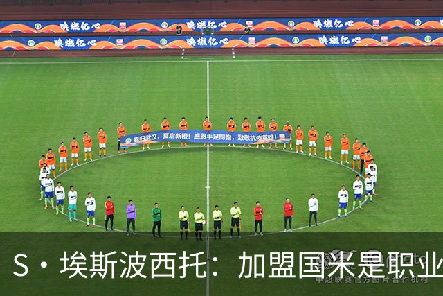 S·埃斯波西托：加盟国米是职业生涯重要一步 难忘在梅阿查的首秀